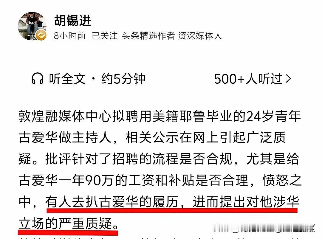 老胡最近跳的越来越厉害事实证明，外国基金会对他的表现不满，认为他已经不能在舆论