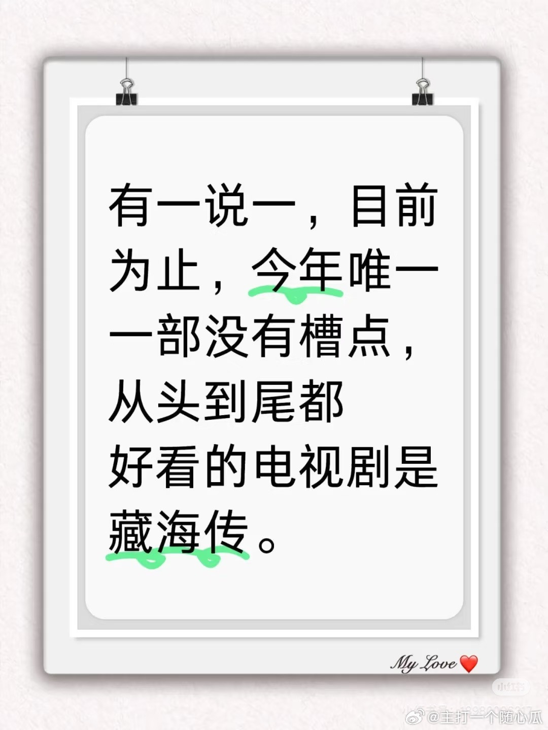 毕竟藏海传又名卧槽传封神榜，每一集都封神！​​​