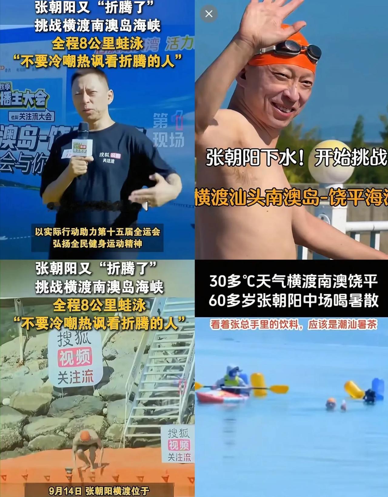 总感觉张朝阳不太对劲，他都已经61岁了，头发稀疏，牙齿脱落，满脸皱纹，这些老