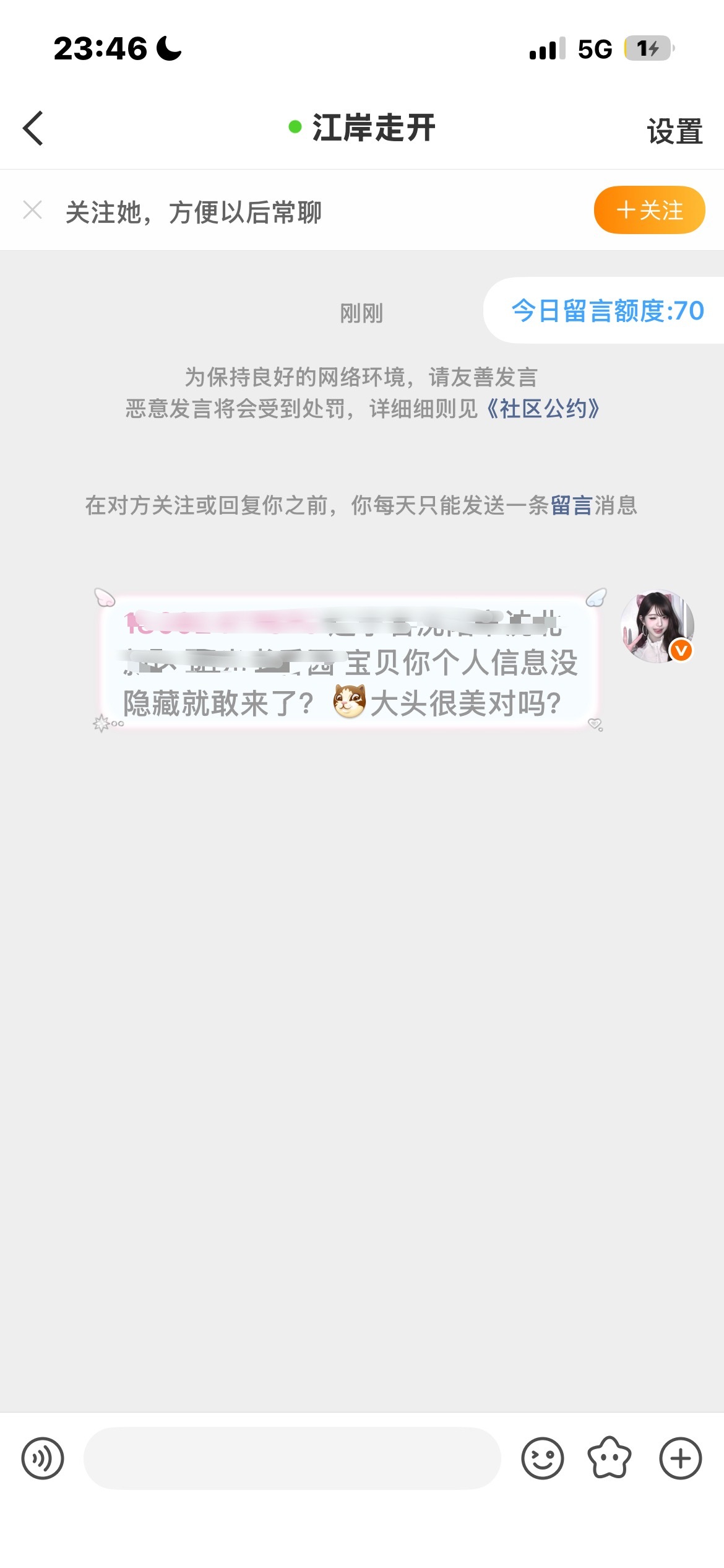 紧张吗？​​​