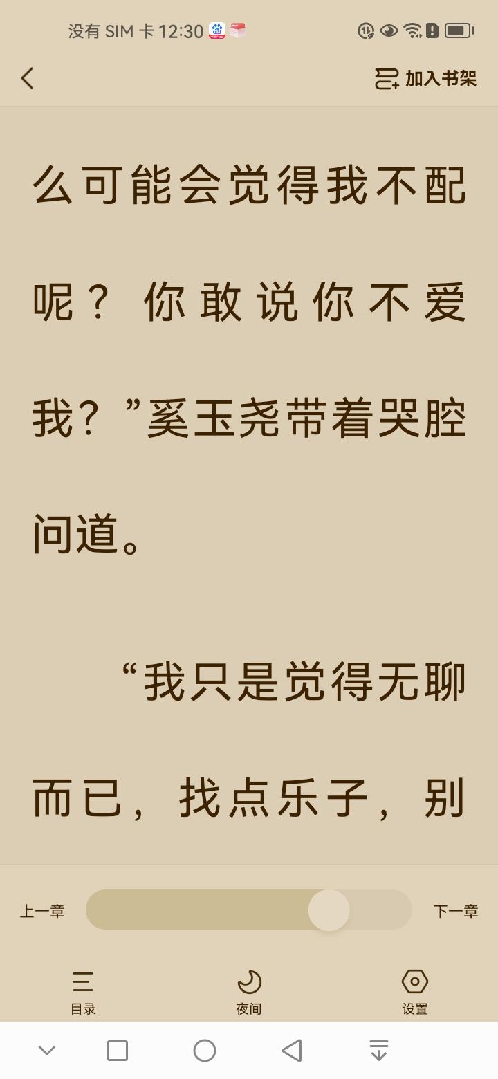 没事看看小说