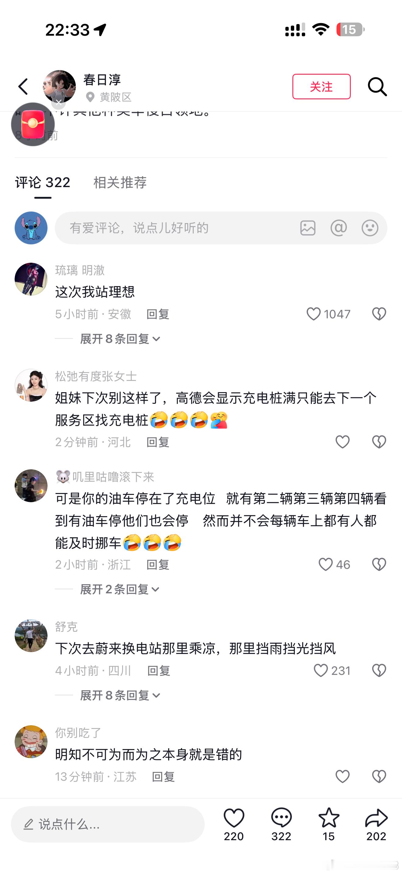 似乎网友对理想5C超充站的评价与对理想汽车的风评完全不一样，更多的网友愿意给5C