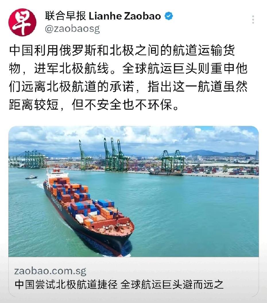 北极航线好吗？好！但不环保！怕丢“金饭碗”的新加坡慌了今天东方挚云这篇短文，聊