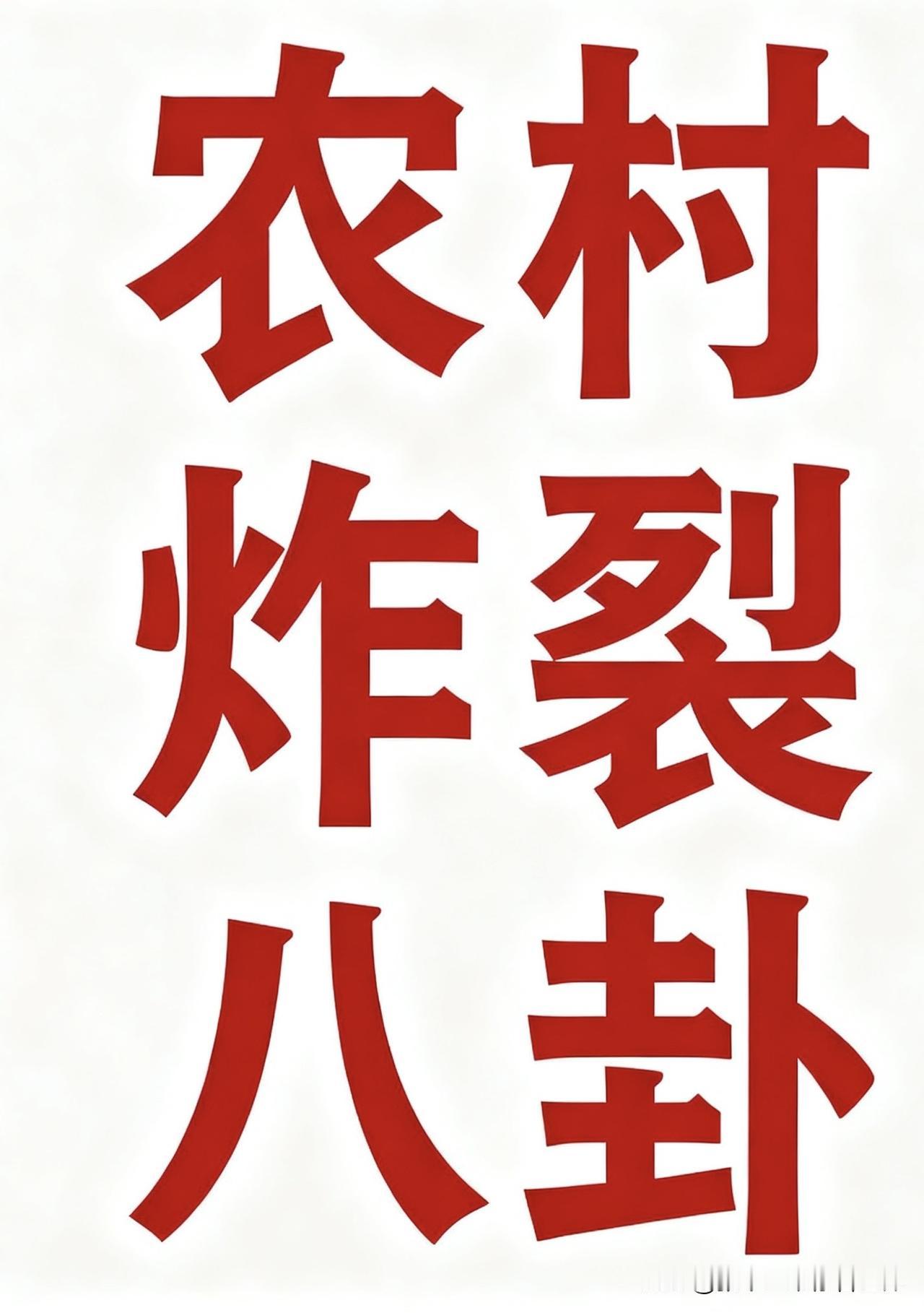 一个特别炸裂的事！就是我们隔壁小区有个男的，贼有钱，但是有钱人嘛，私生活就比较