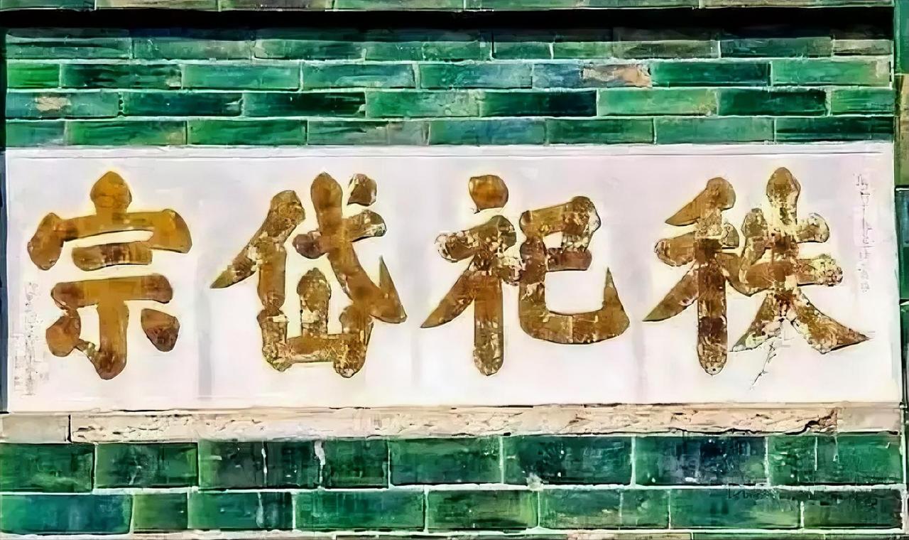 奸相严嵩留下的都是一些大字榜书，其它作品很少，但都很好看，笔力雄健，结构严谨，十