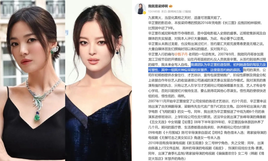 原来传闻是真的，当初甄子丹的经纪人梁婷，她签约辛芷蕾看中的不是她的美貌和才华，