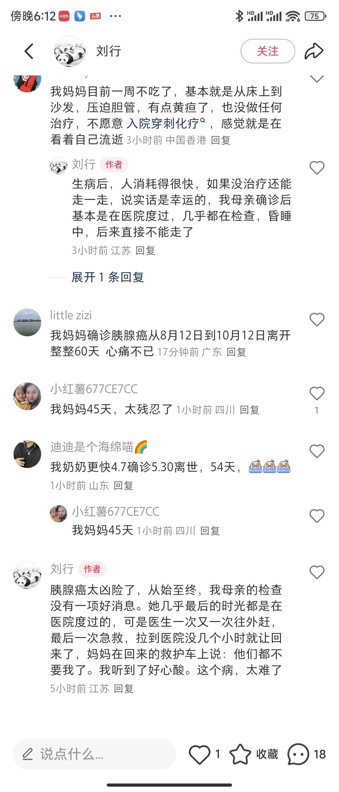 人得了胰腺癌最快多长时间就去世了最快的差不多一个月左右吧胰腺恶性肿瘤胰腺疾病
