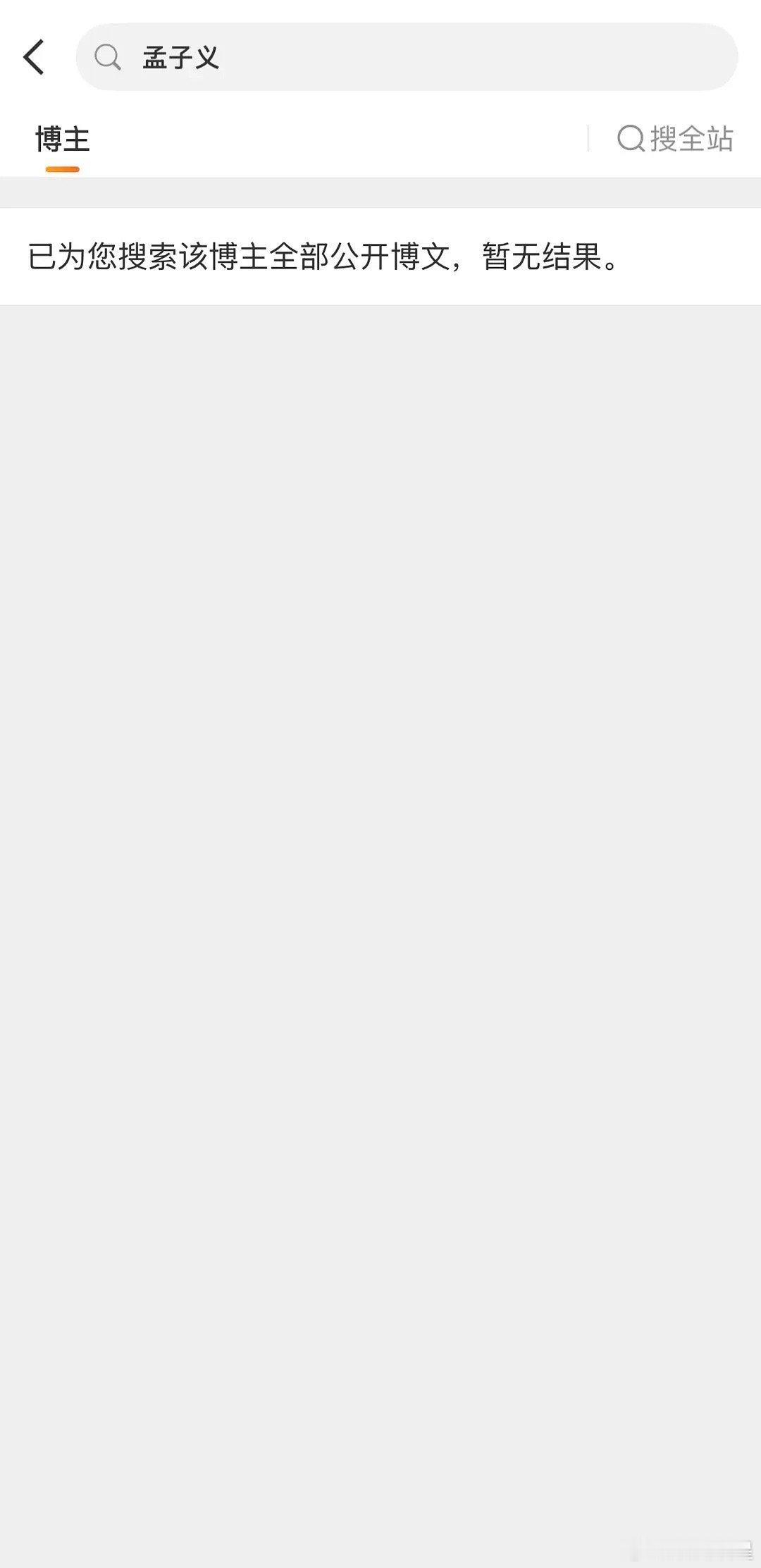 像孟姐这种一个月都不到的商务意义在哪？