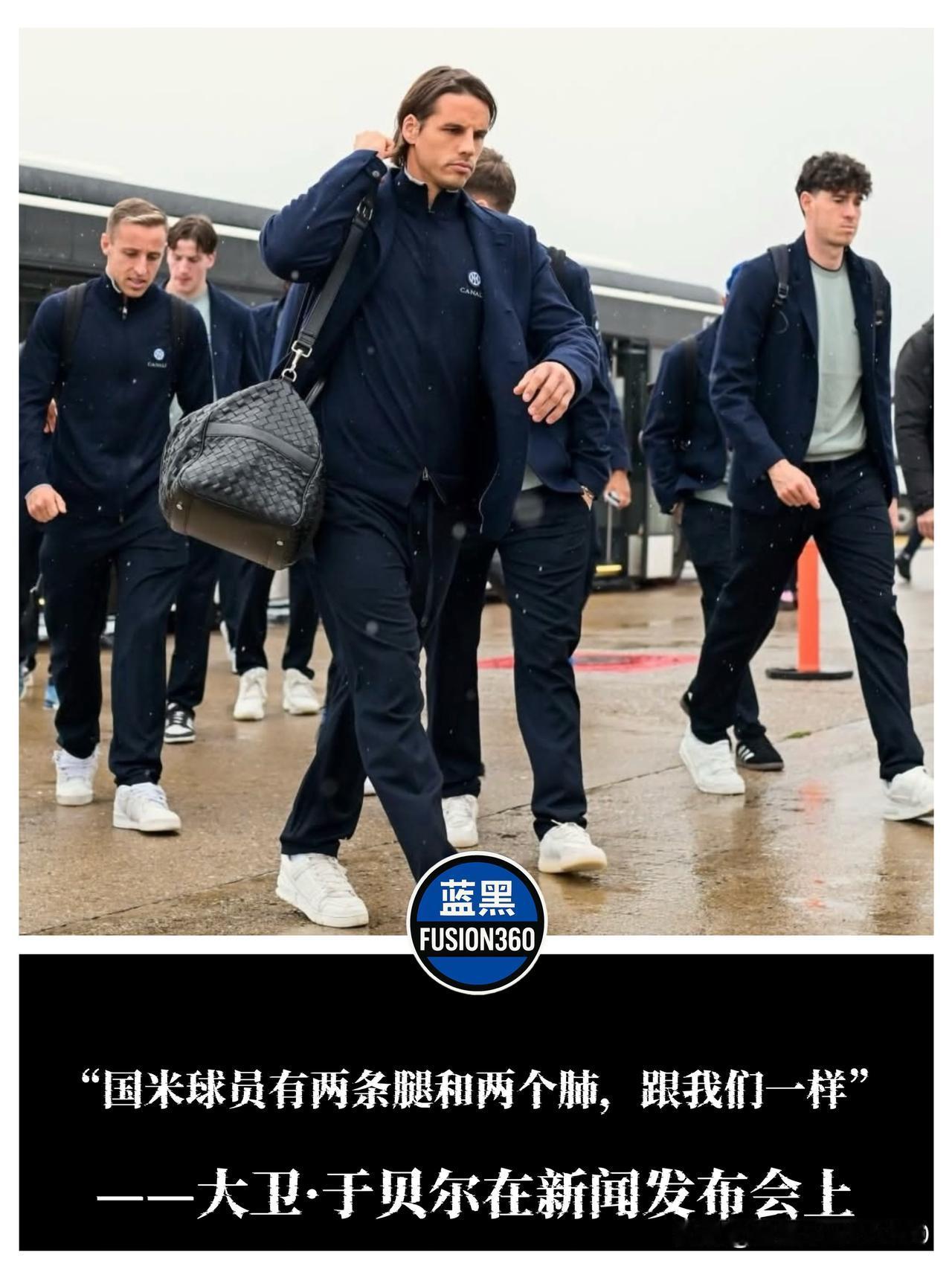 对手主帅赞国米太强！于贝尔：这是俱乐部史上最大挑战圣吉洛瓦兹主帅大卫·于贝尔