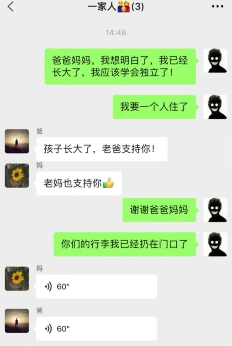 我甚至觉得60秒的语音条限制了他们的发挥！