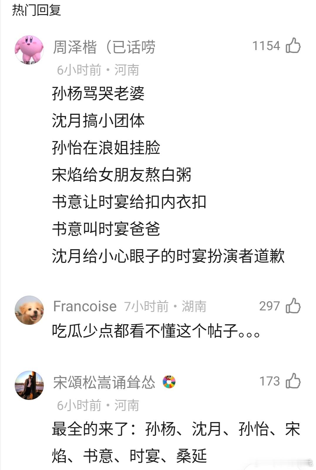 sy这个缩写有点说法。。