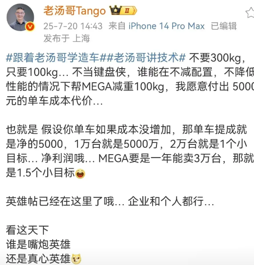 发财的机会来了理想为了给MEGA减重100kg，悬赏1.5亿。很