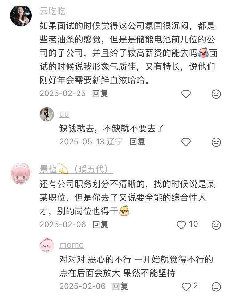 真的被大佬筛选垃圾公司的思路深深震撼到😭