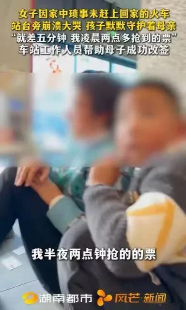 湖南长沙，女子凌晨2点半抢到票，出发前，丈夫却要她洗碗，扫地，等她干完家务活，才