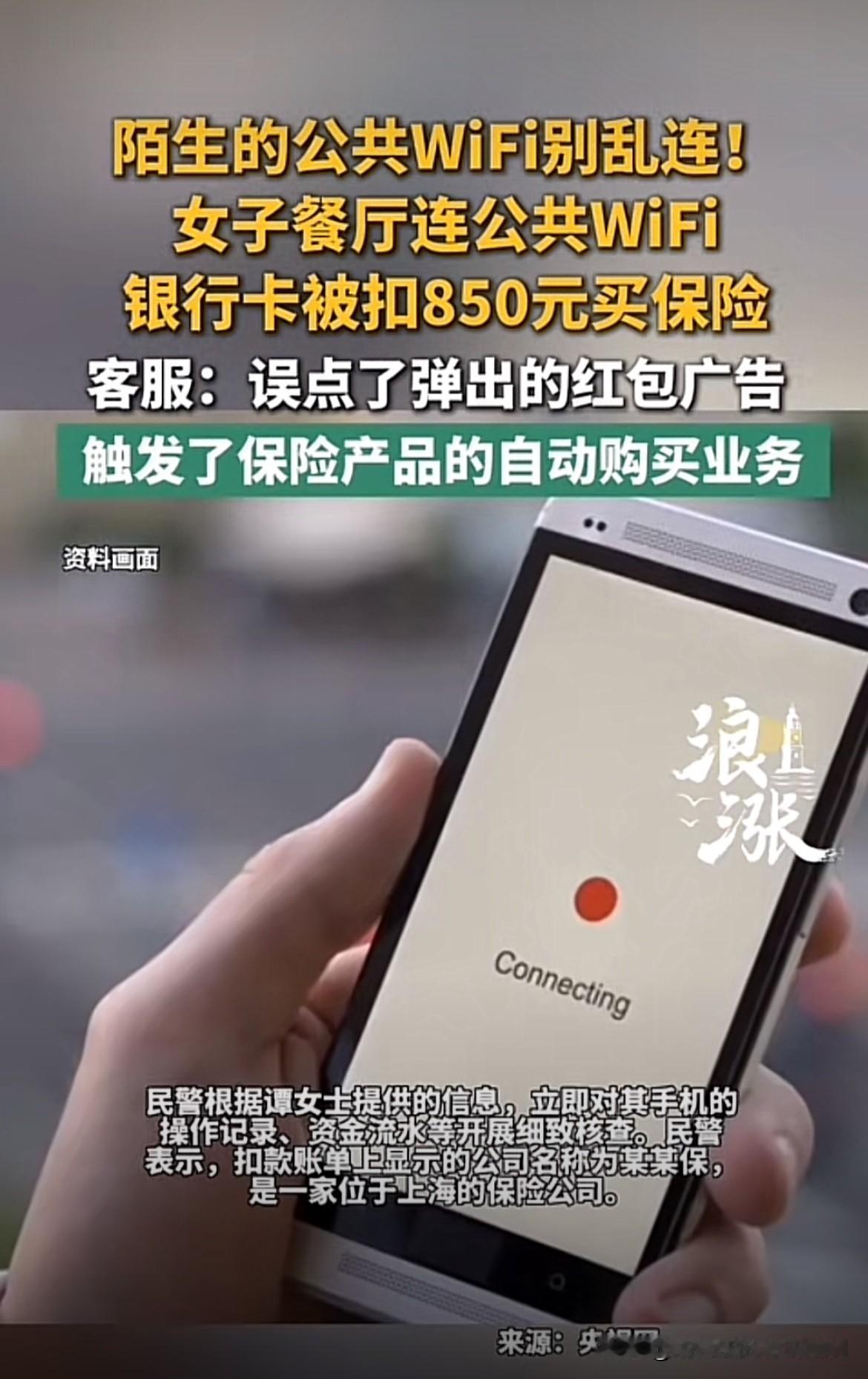贪小便宜上大当！湖北荆州，女子和亲友在街边的早餐店吃饭，顺手连了店里的WiFi。