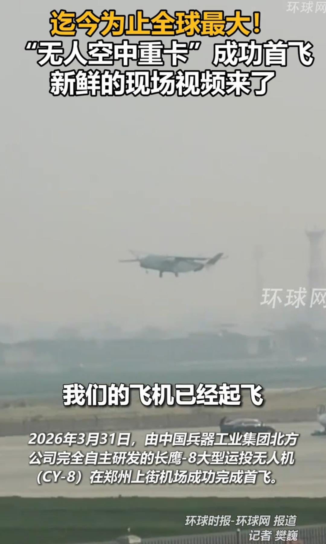 长鹰-8成功首飞，我们中国又拿下一个世界第一。不得不说蓝星就只有我们中国人是一