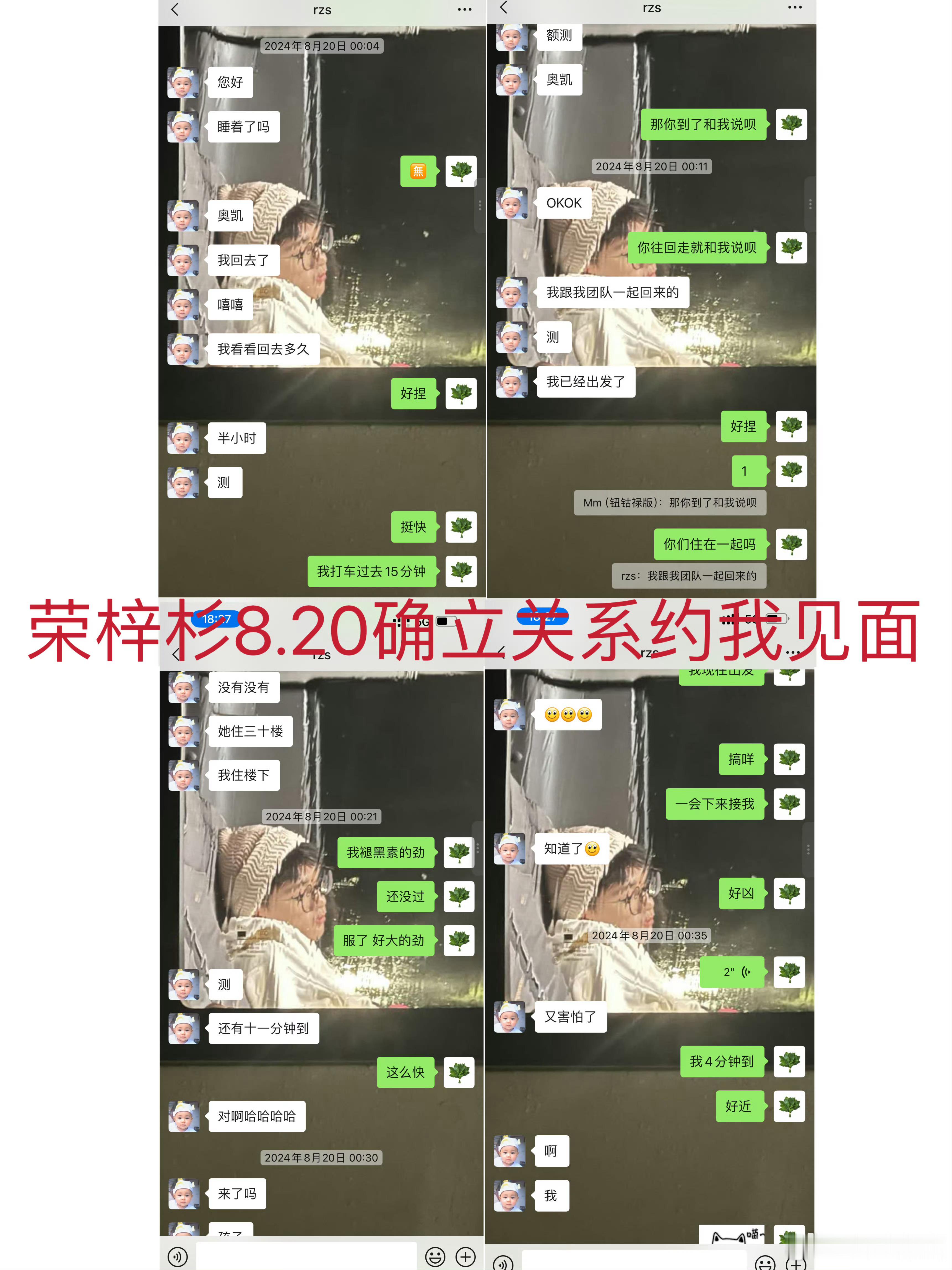 荣梓杉脏话李禹熹公开和荣梓杉聊天记录，荣梓杉满嘴脏话，口头禅“切”“死”“测”