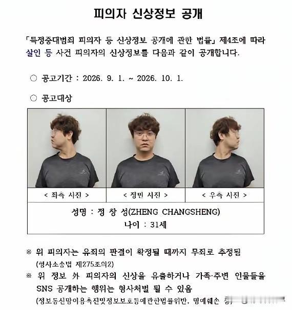 恶魔信息公开却难偿人命！25岁留学生惨死，韩国司法的无奈让人窒息9月1日，