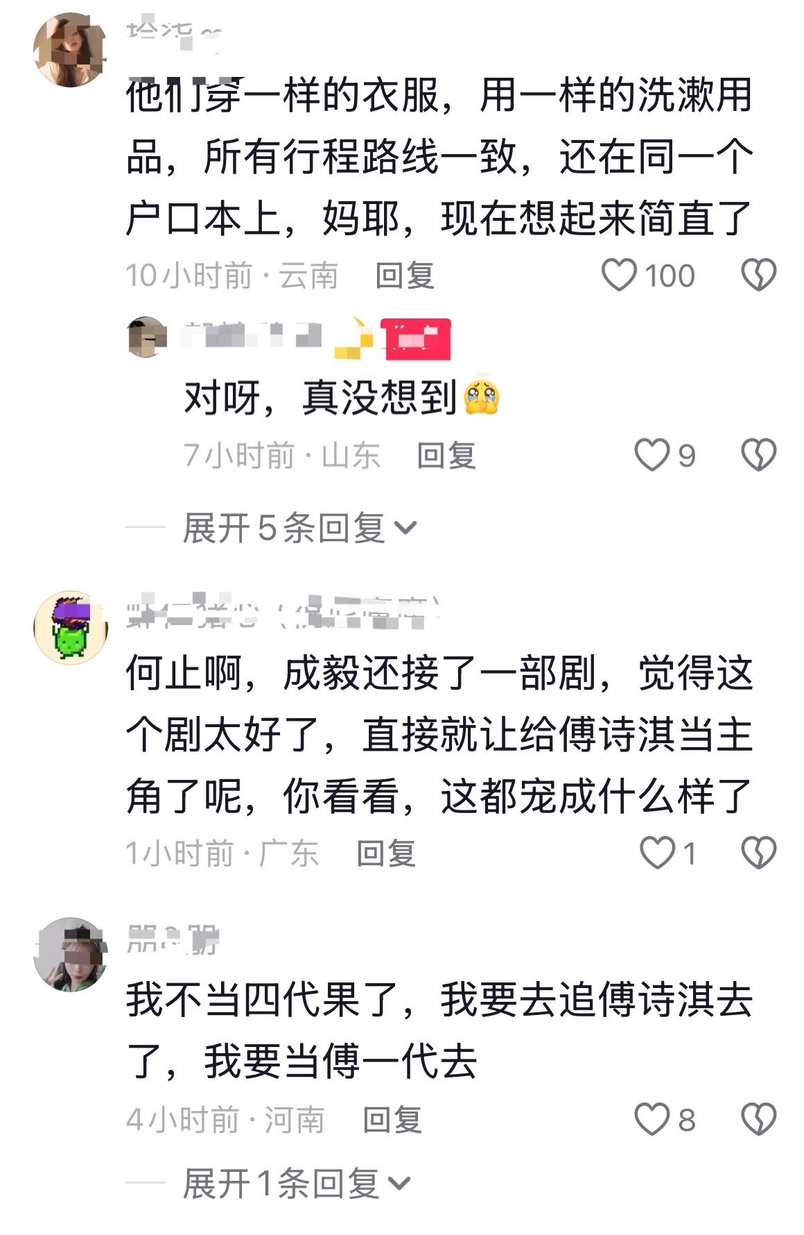 分析的有道理！傅诗淇第一部男主角就是《狩谎》大制作，原来他的后台是成毅！！实锤了