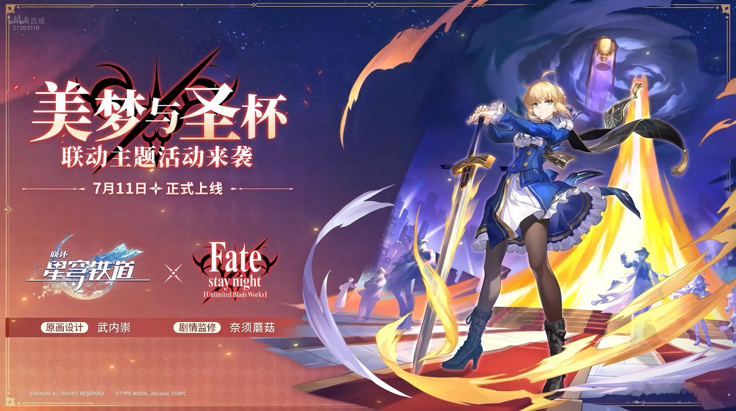 啊啊啊啊Saber来了！！！新游的消息也来了！！联动版本登录免费送红A，这下全都