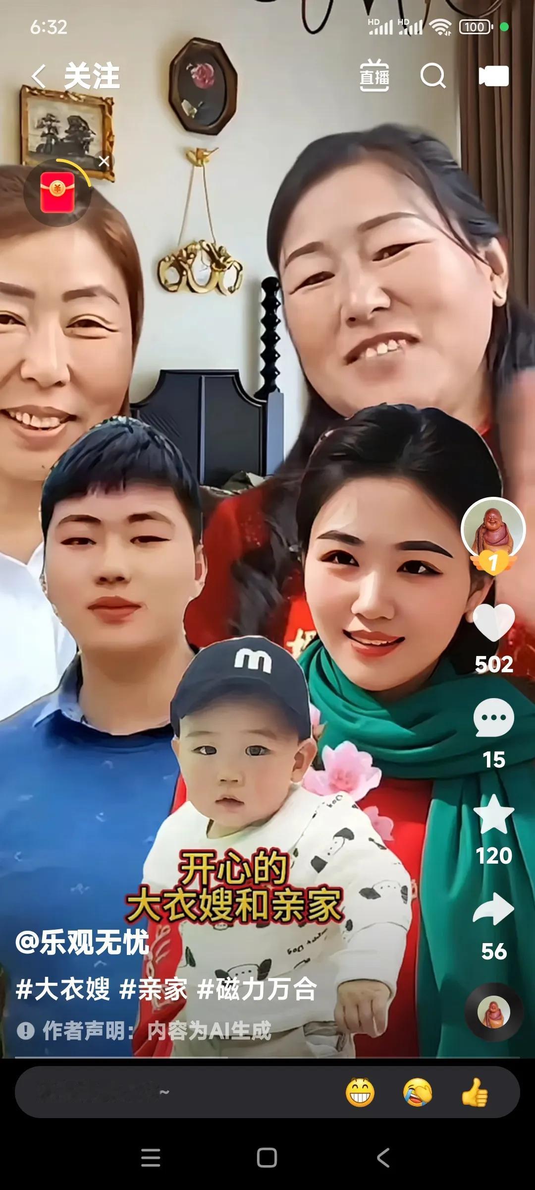 大衣嫂和她亲家母还有三个孩子的照片。这张照片还是挺真实的。朱小伟和他妈相