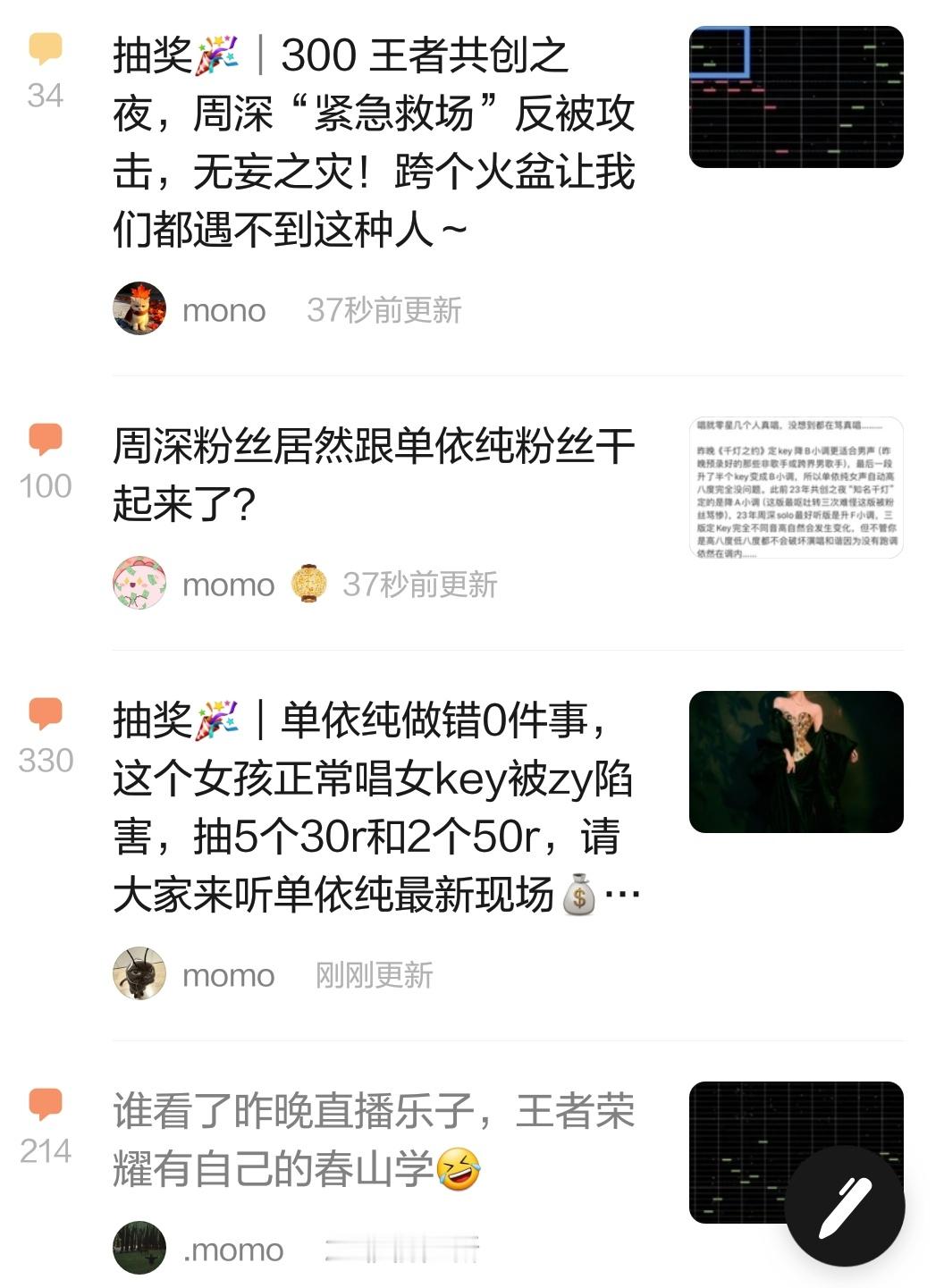 周深粉和单依纯粉交流起来了……​​​