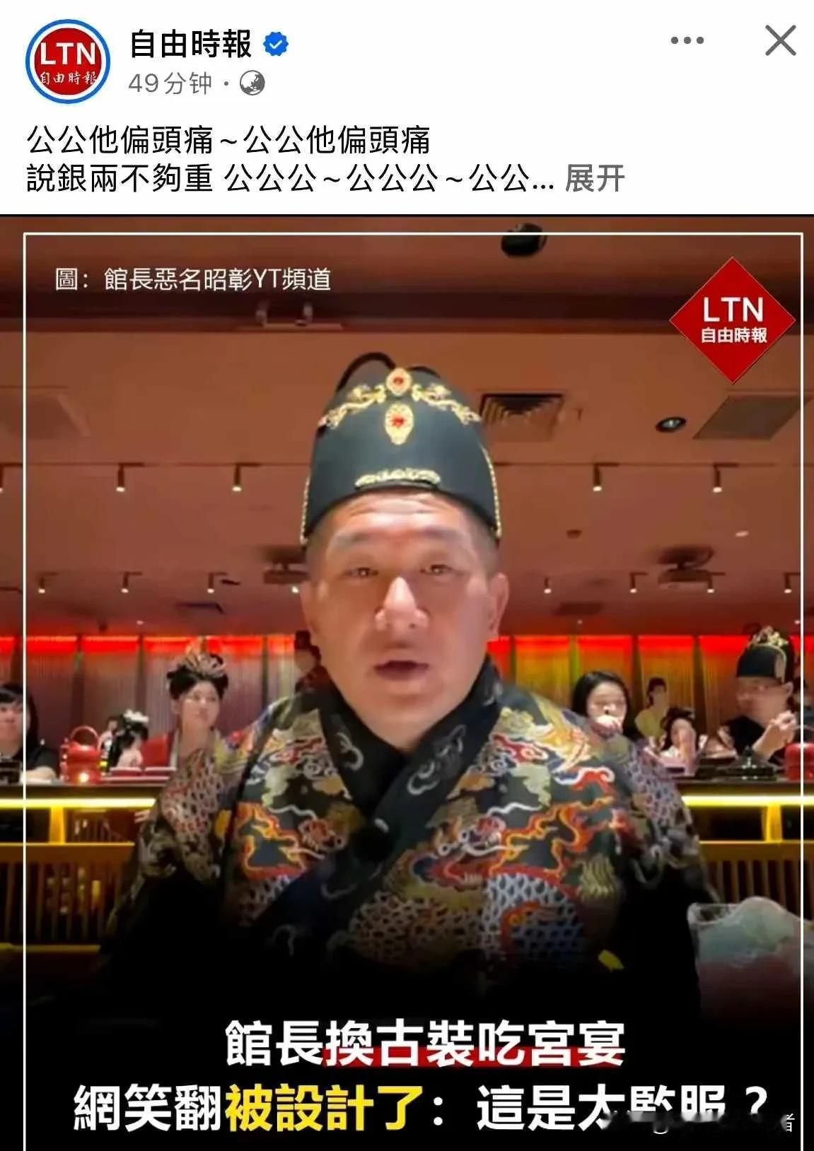 陈之汉被台湾媒体嘲笑，好像公公，网红馆长陈之汉来到中国上海真是刘姥姥进了大观园