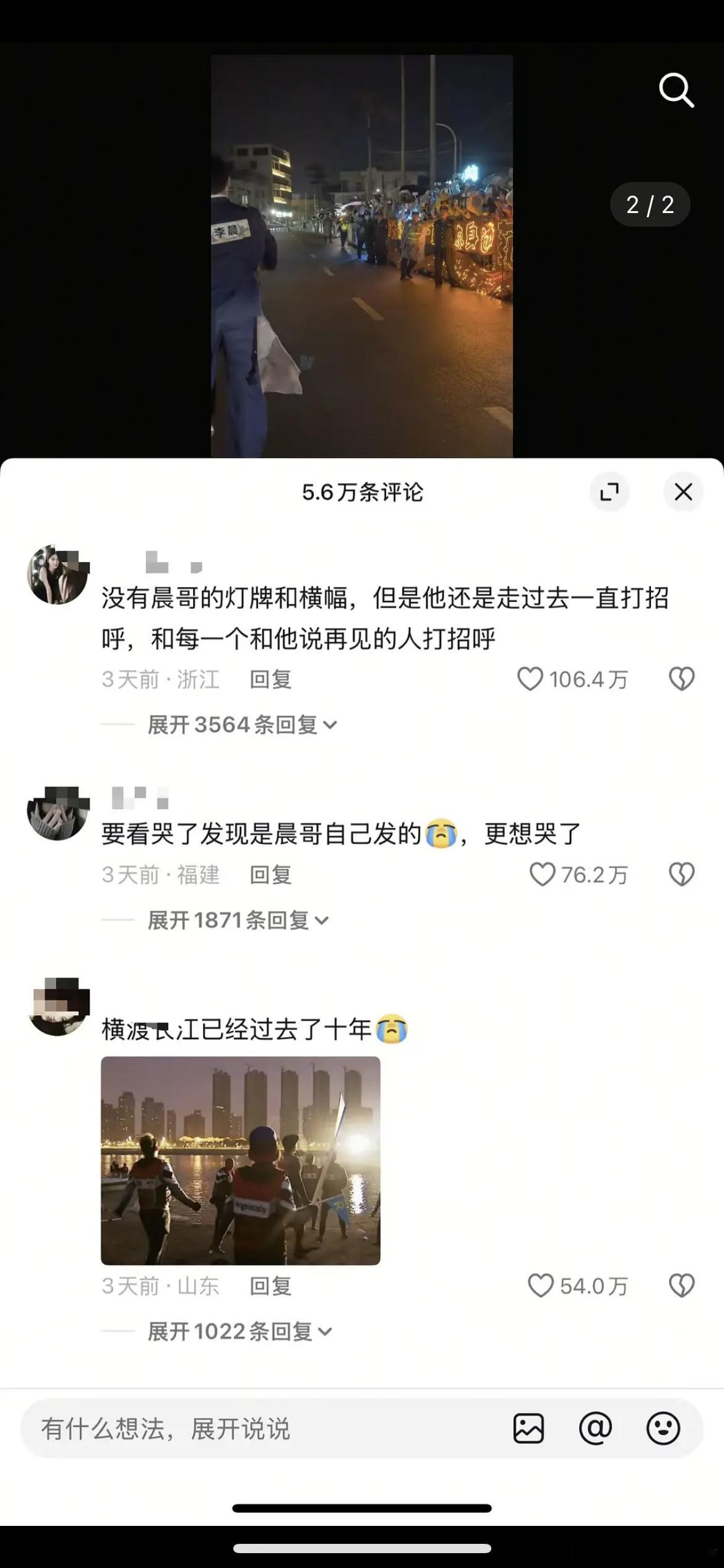 白鹿李晨的事真出圈了吧，李晨发的怀念初代视频已经是他发的所有作品点赞第一了，评论