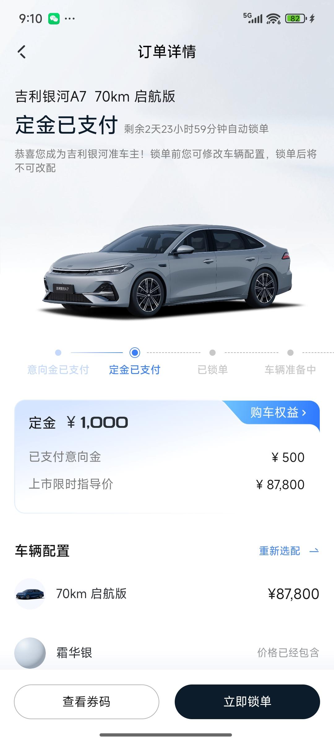 银河A770公里启航