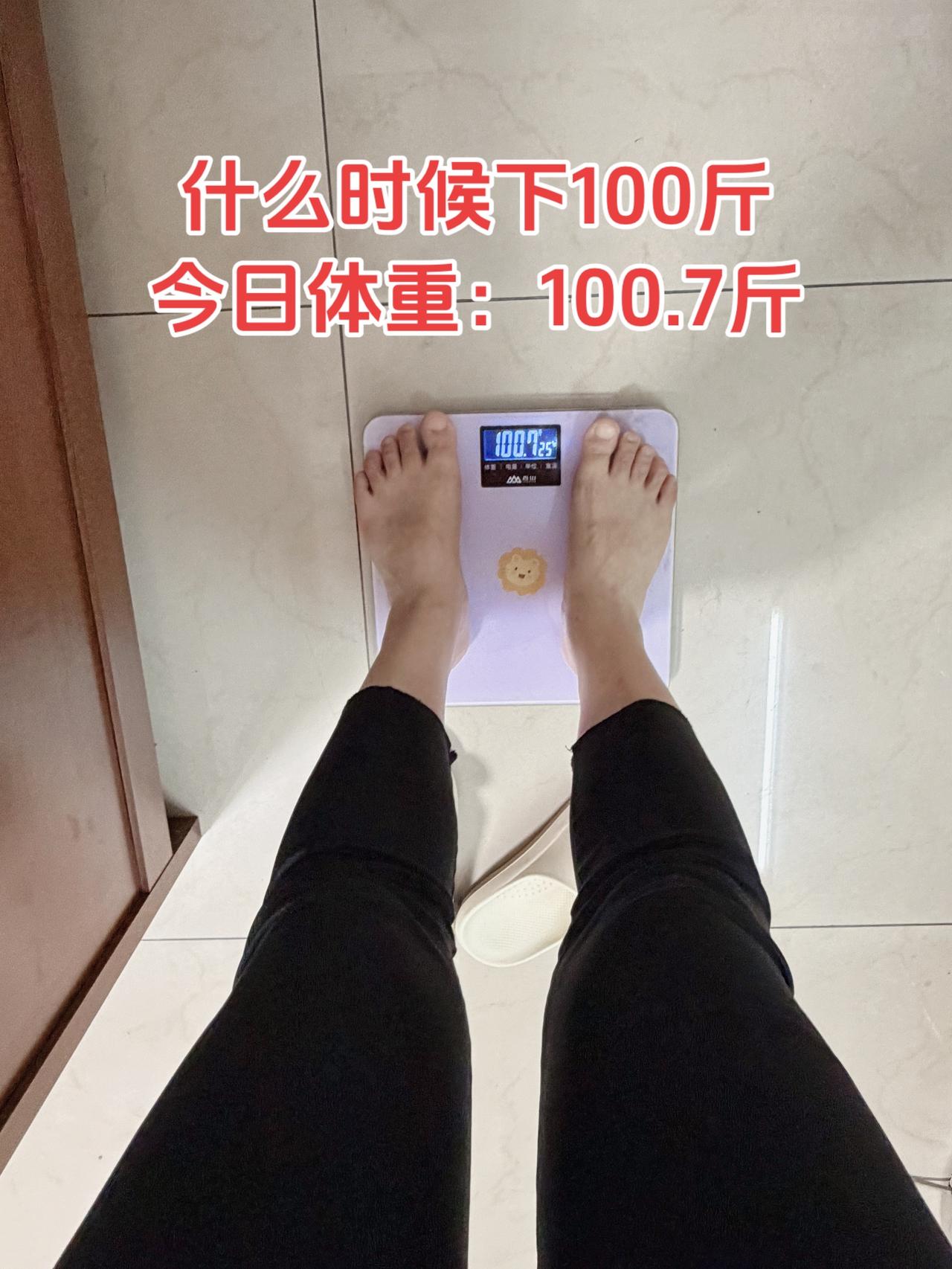 自律减脂健康餐，目标95斤，加油今日减脂早餐：土豆+鸡蛋+番茄+黑豆浆体重管