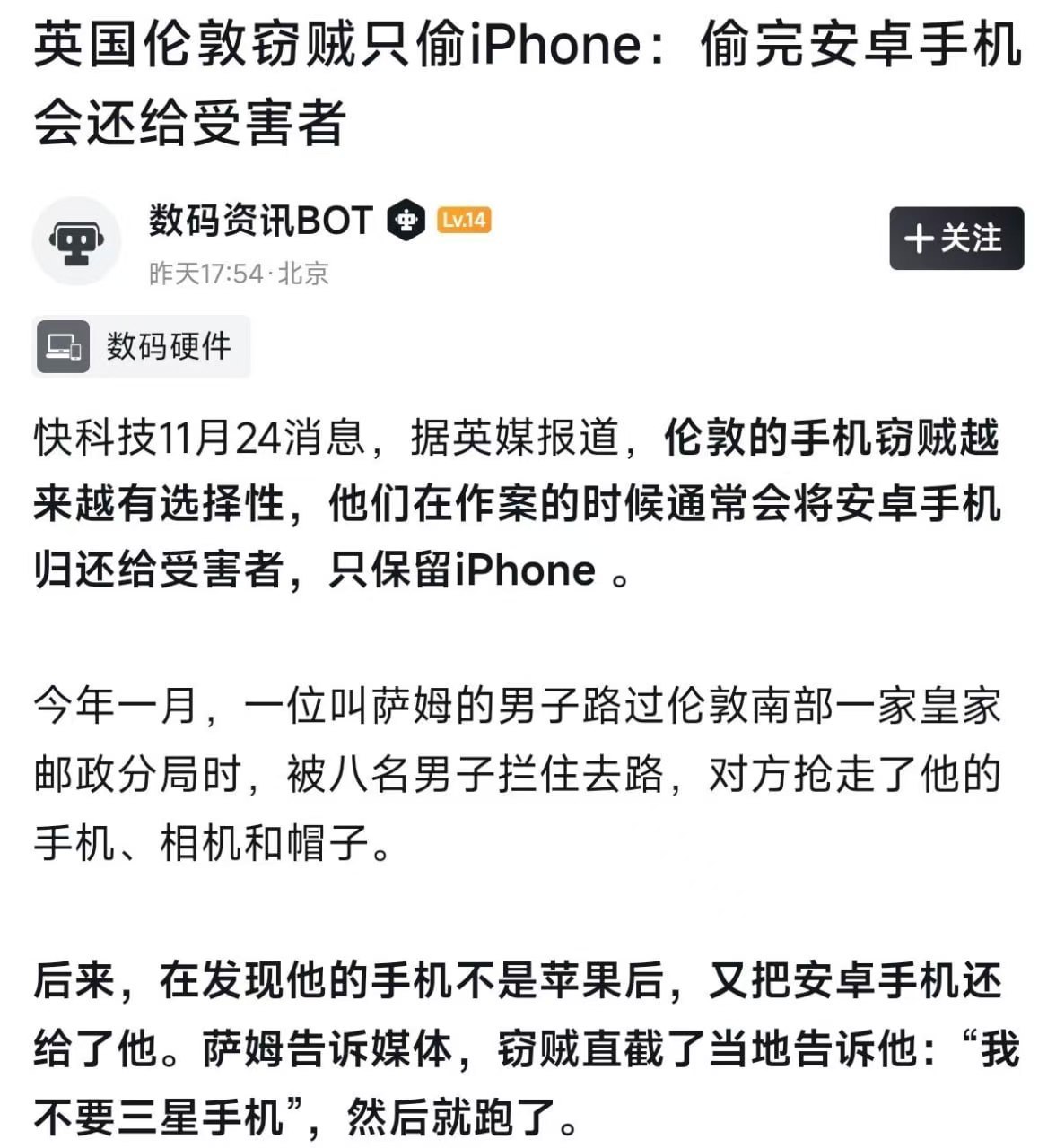 三星手机：比GalaxyNote7爆炸还严重的负面新闻来了