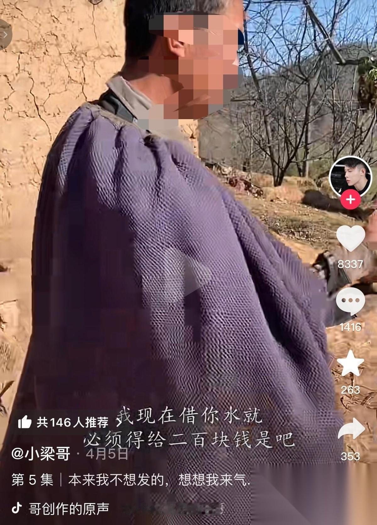 免费帮孤儿盖房，想用水得给村里两百，有些地方人真的配的上他们的苦难。刷到博主小梁