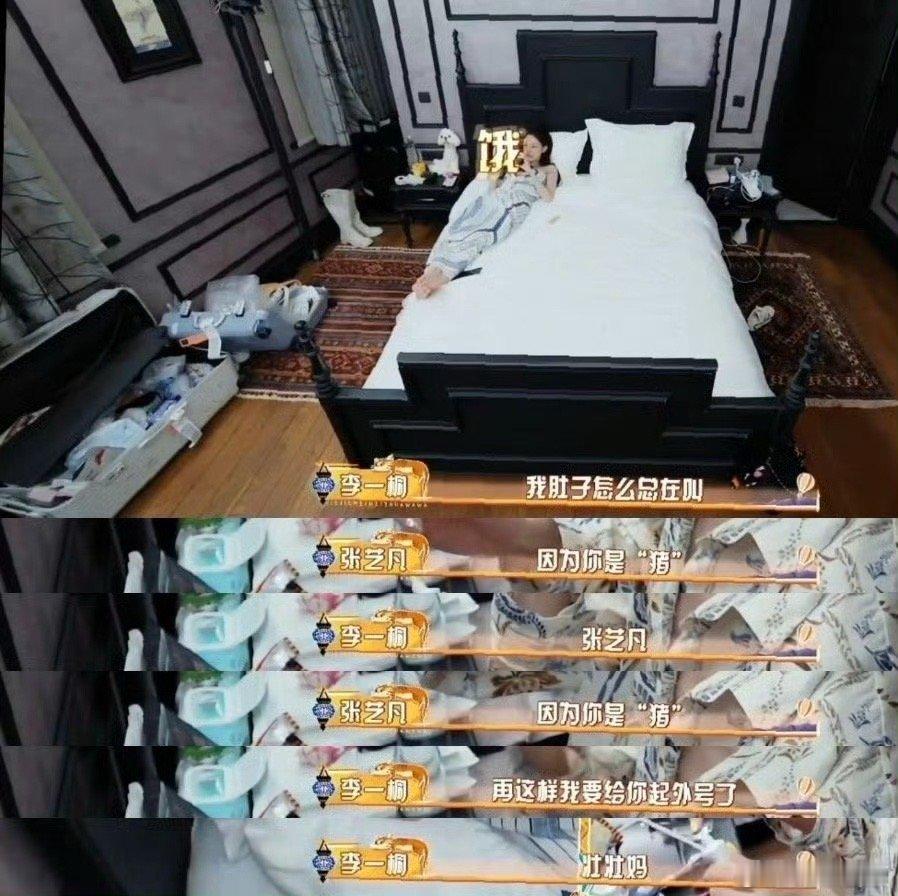 李一桐嘴上不行手上反击姐姐妹妹抓娃娃这不是我和闺蜜的相处日常吗[doge]李一