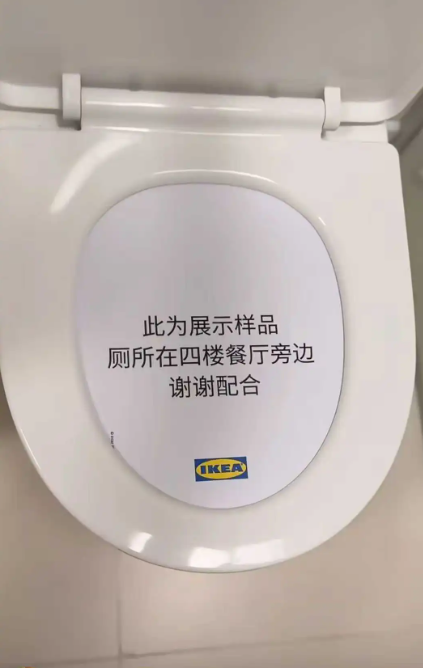 宜家这是经历过什么吗？