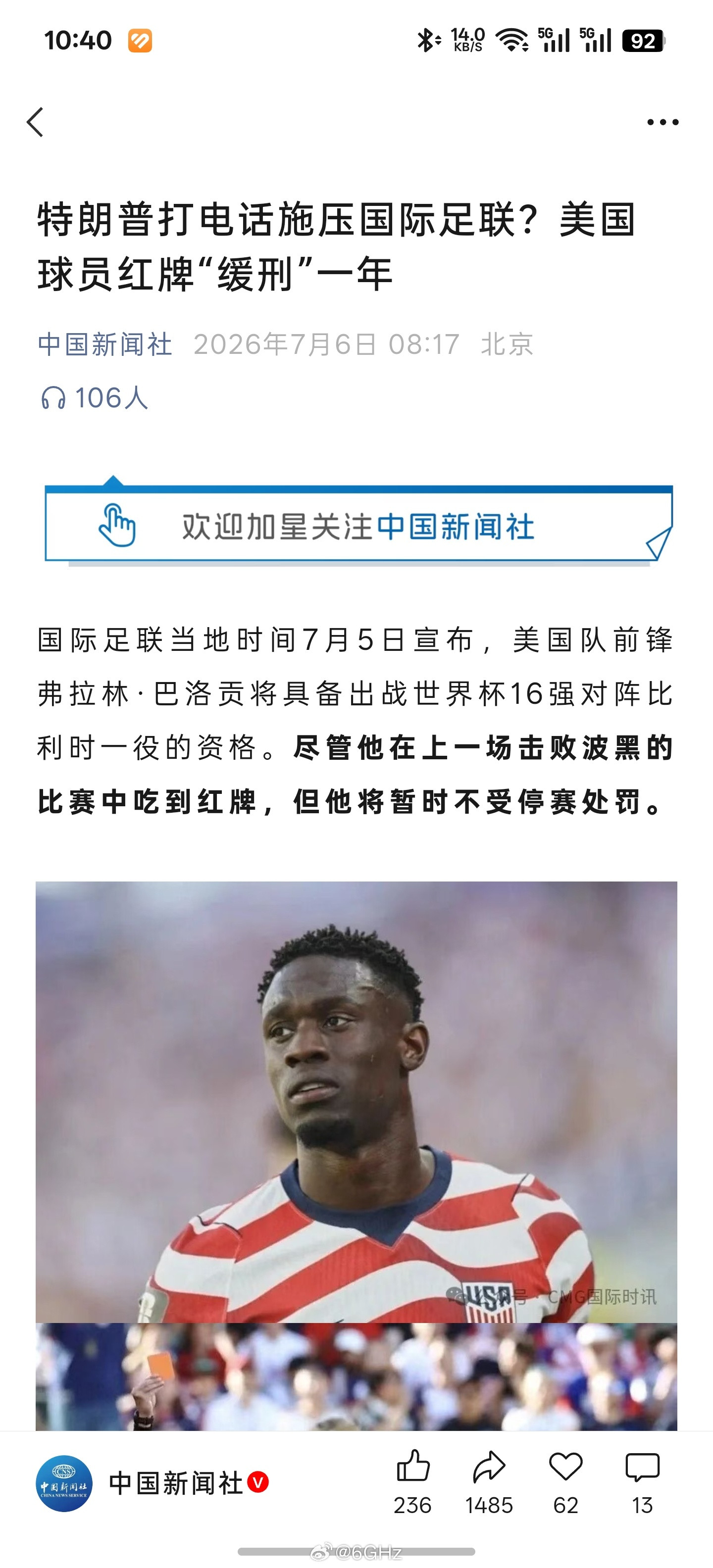 美国这做的比当年日韩世界杯收买裁判还恶心
