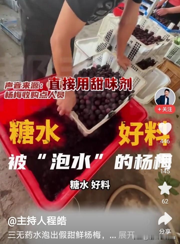 杨梅药水门一出，果农成了最大的受害者！果农辛辛苦苦一年，要施肥、要给果子套袋，