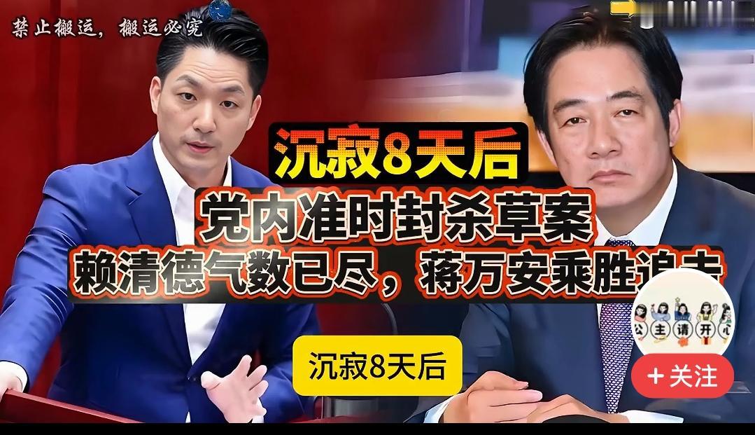 无人机条例被卡就造谣！谢楠戳破绿营阴招：只为选战压蓝白！民进党