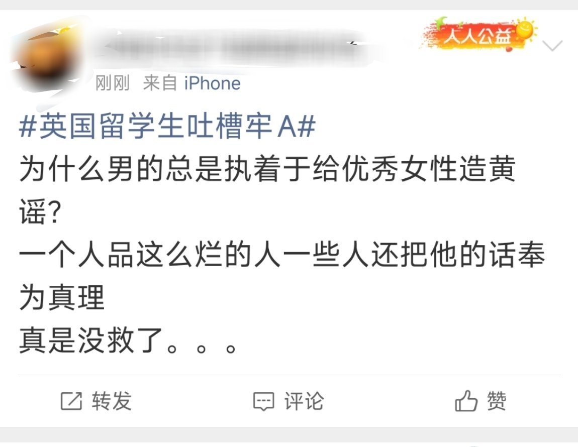 牢A牢A说的固然不是真理，但是你是怎么得出他人品烂的结论的，他干啥了？