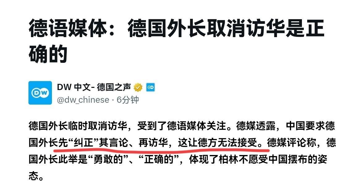 内情曝光了！德国外长访华行程取消，德媒道出了内情！10月25日，根据德国之声报道