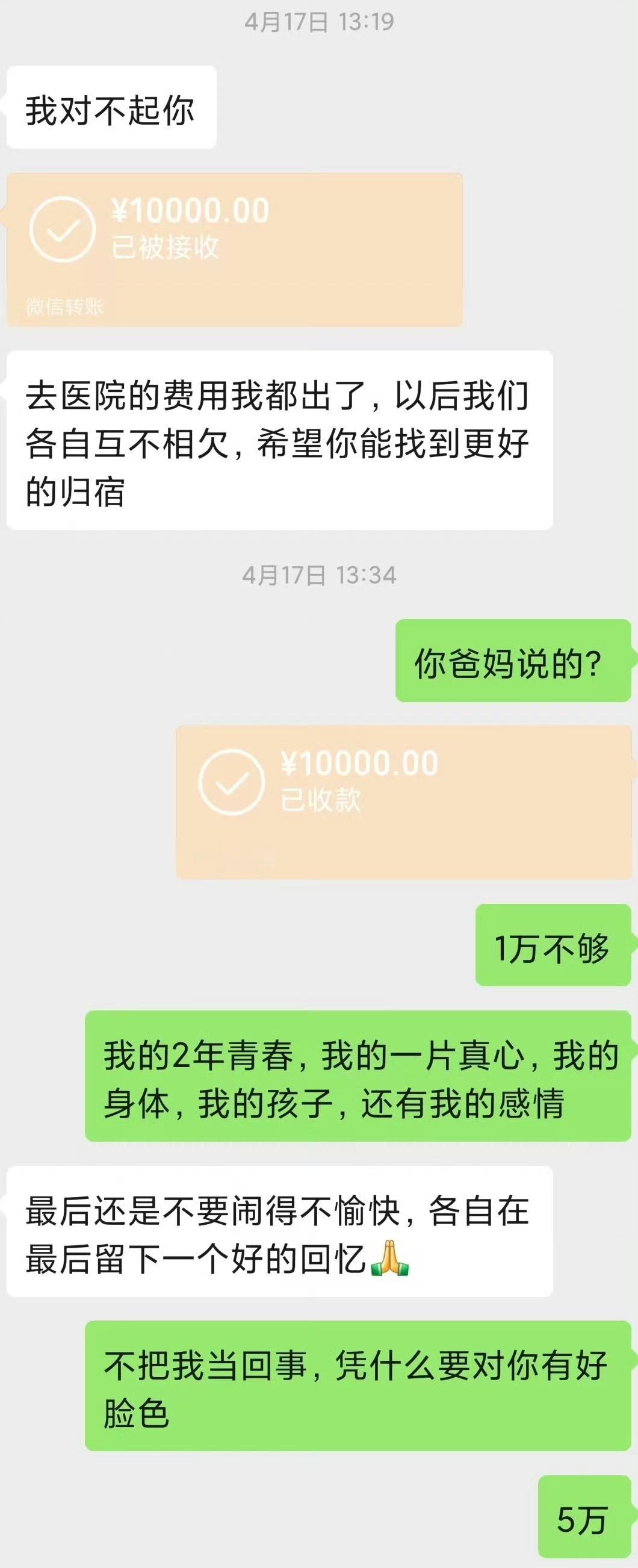 女生怀孕了，男方却突然不想结婚，只因他知道女方家有个残疾的弟弟，给了15000