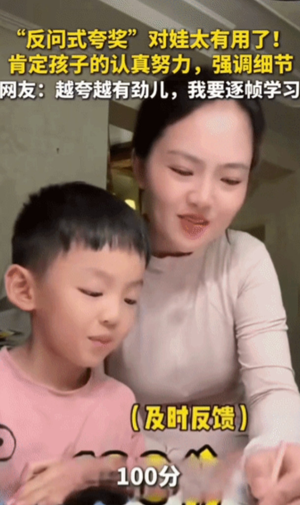 “这妈妈是个高手！”浙江，一位妈妈辅导儿子写作业，而她的辅导方法竟然都火到了新华