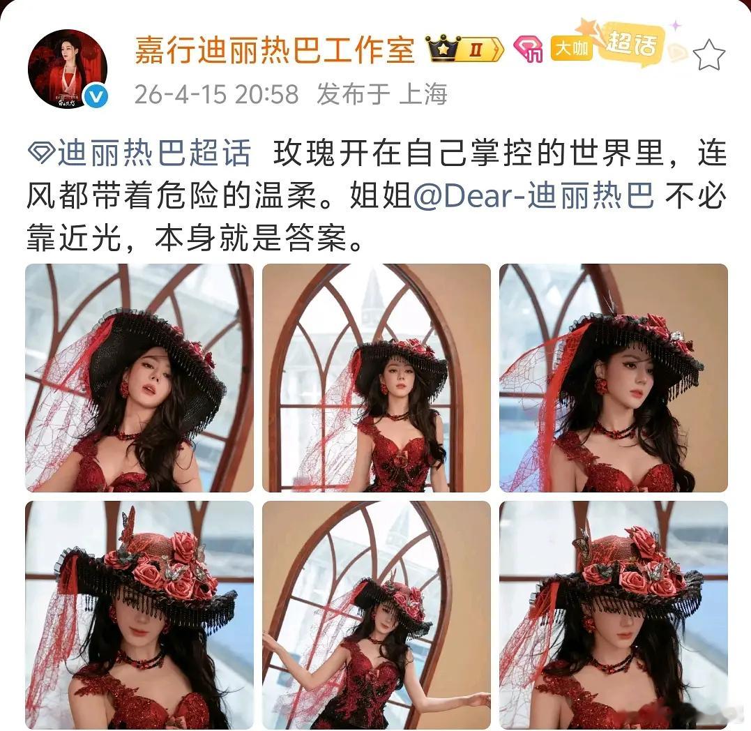 热巴是不是以后可以多尝试一下这种戏服这个很合适