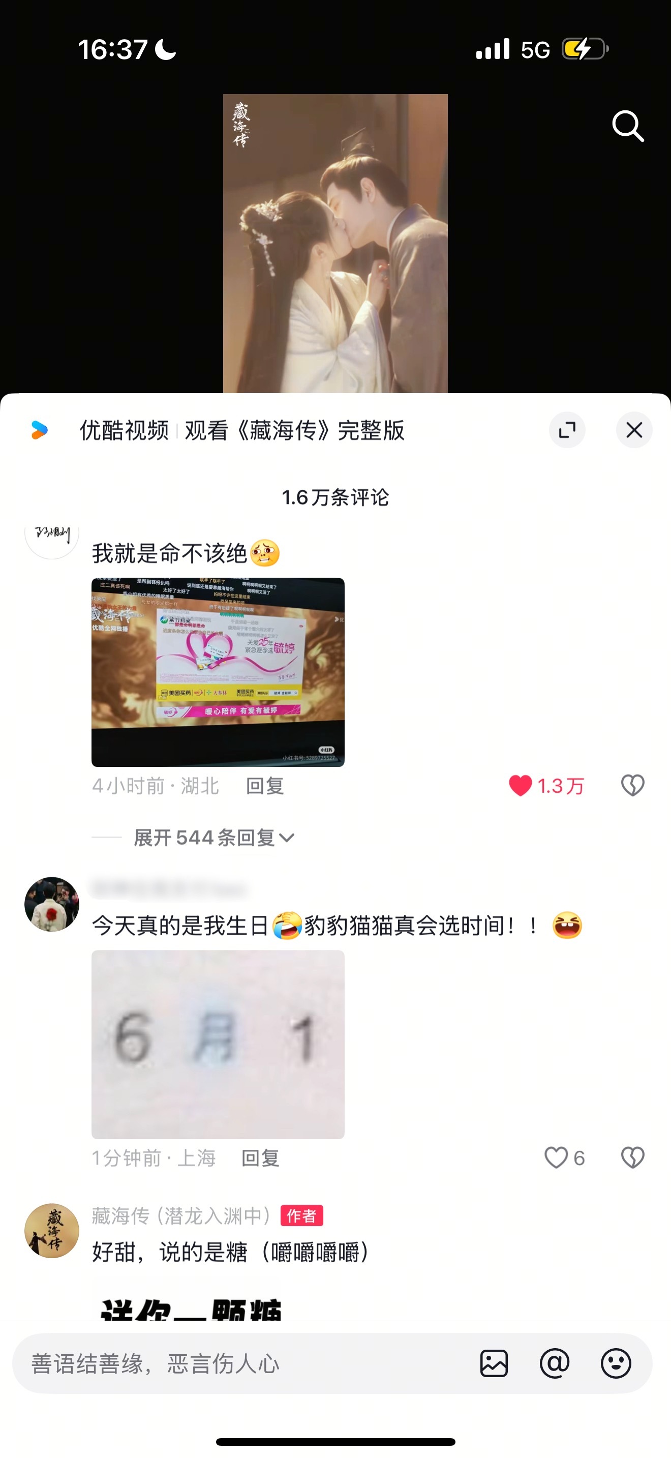 毓婷这广告投得太值了​​​