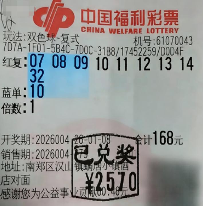 彩友8连号拿下4+1令人佩服：开头直接是07-14连号全选一个没落下，而当期07