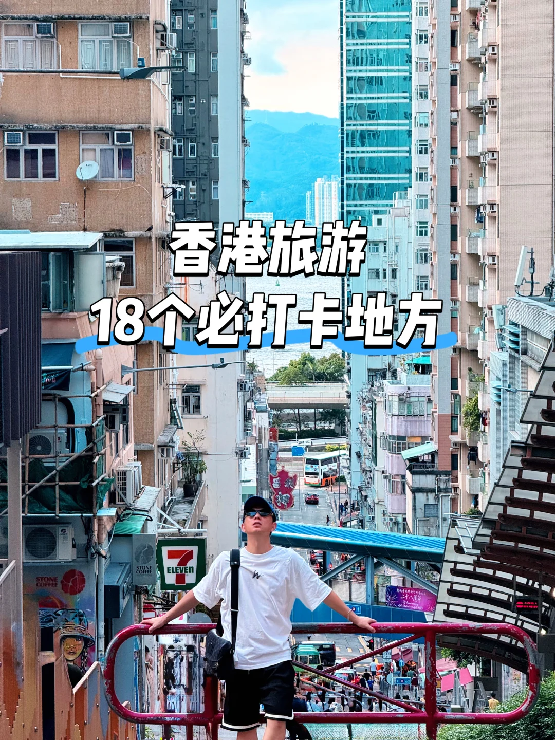 香港最好的地方都是免费的！18个打卡地合集