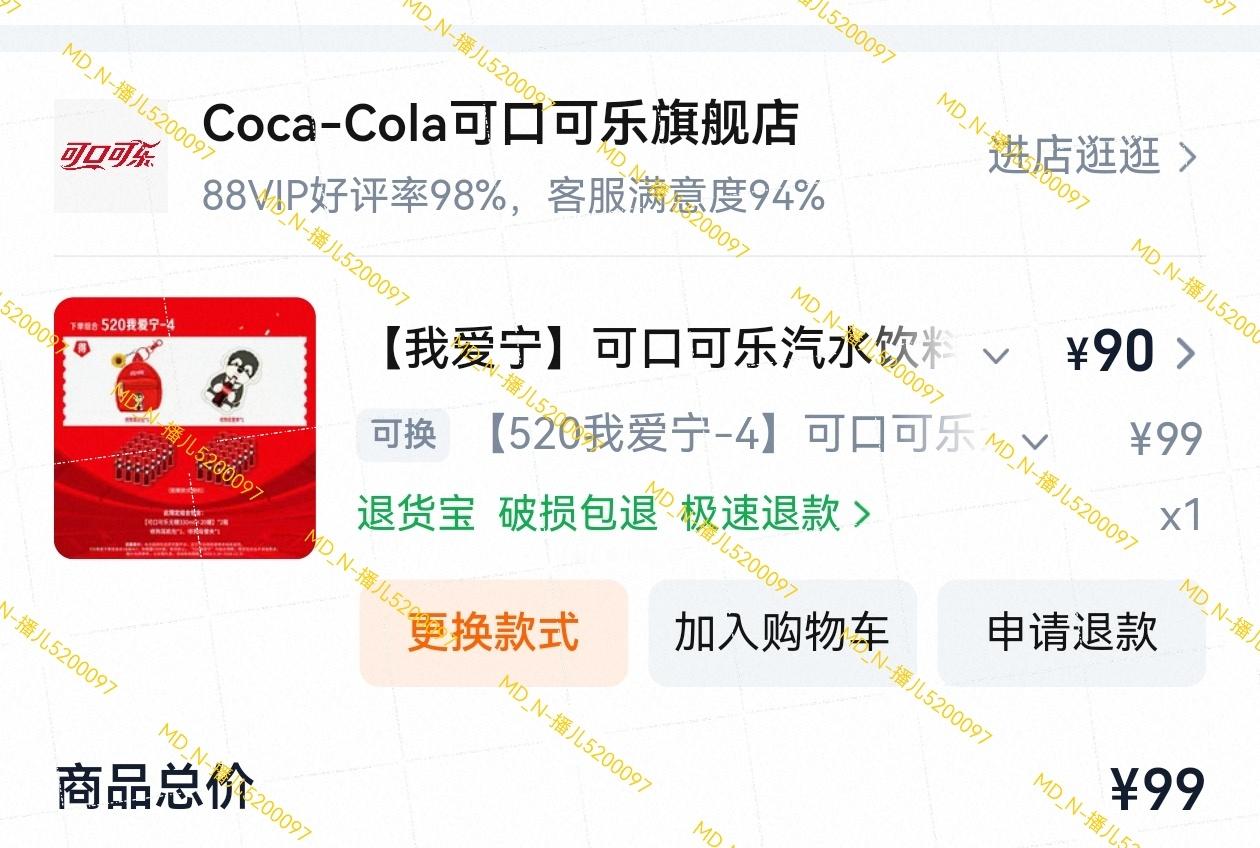 摩登兄弟刘宇宁可口可乐品牌代言人支持我帅气的可口可乐品牌代言人刘宇宁，继续可口