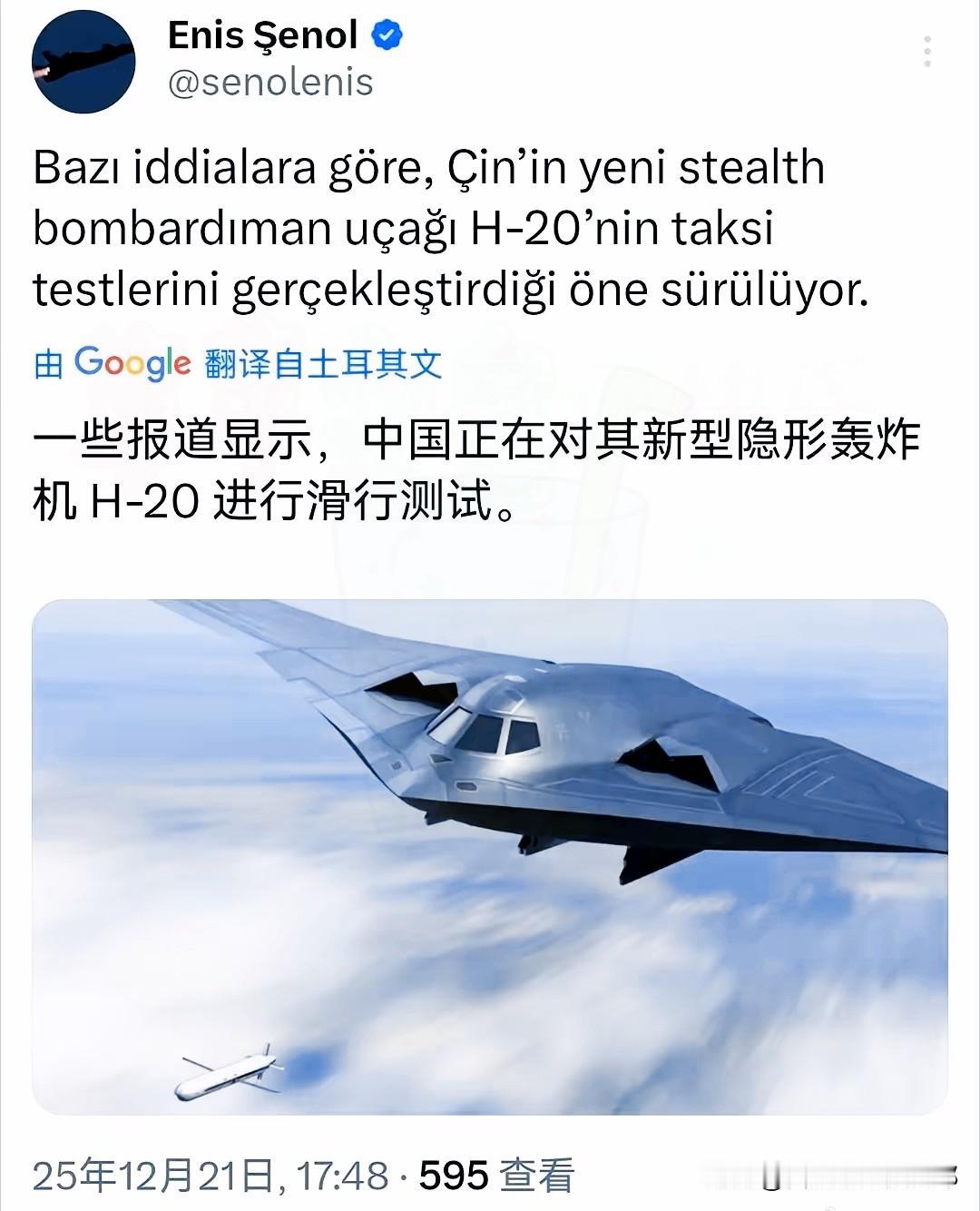 外网疯传H-20进行滑跑测试？军迷狂欢背后，揭秘大国重器真相刚为歼36