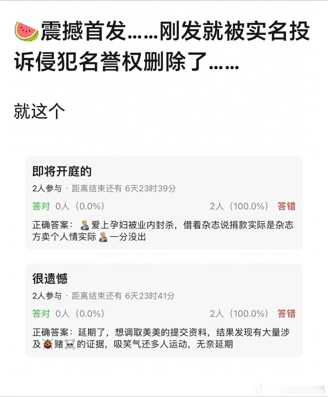 貌似瓜主被6.1实名jb了