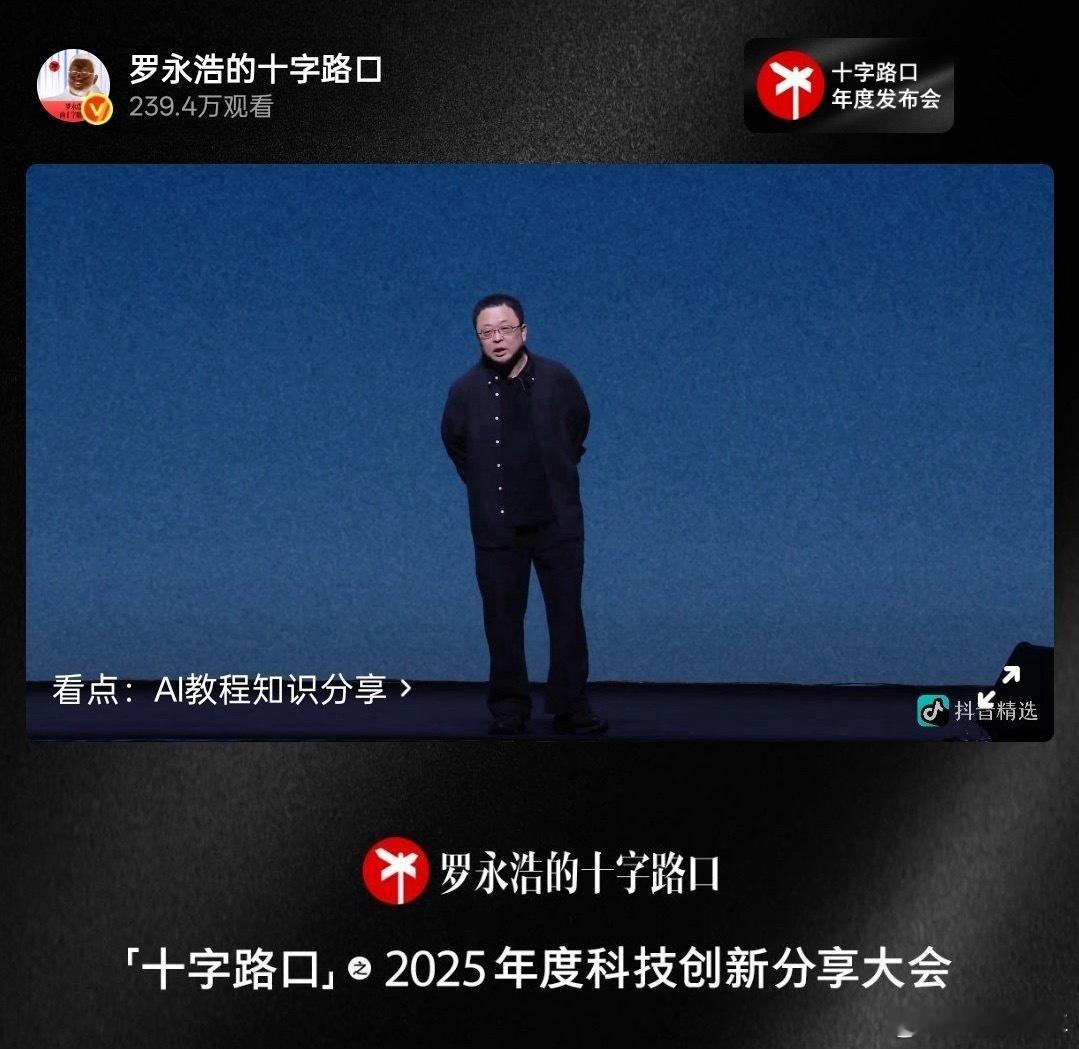 罗永浩迟到超40分钟自己举办的一个大会迟到这么久，观众一点不急？不管什么原因，这