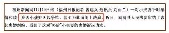 孩子跟谁姓真的有那么重要吗? 闹上法庭也在所不惜!